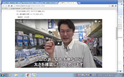 網戸張り替えのコツを紹介するページ