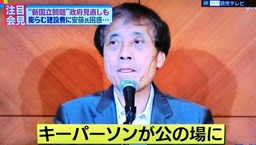 新国立競技場の審査員長の建築家の安藤忠雄さんが記者会見