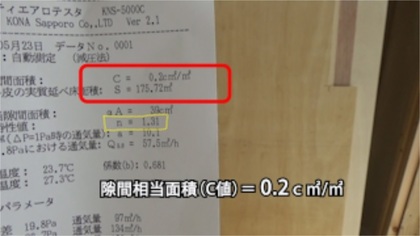 測定結果.jpg