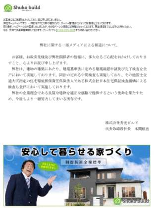秀光ビルドHP.gif